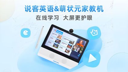 强强联手，智创未来 说客英语与爱奇艺萌状元达成战略合作，共启智能家教新篇章