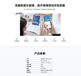 智能教育新时代 从步步高家教机到顺网科技的创新之路